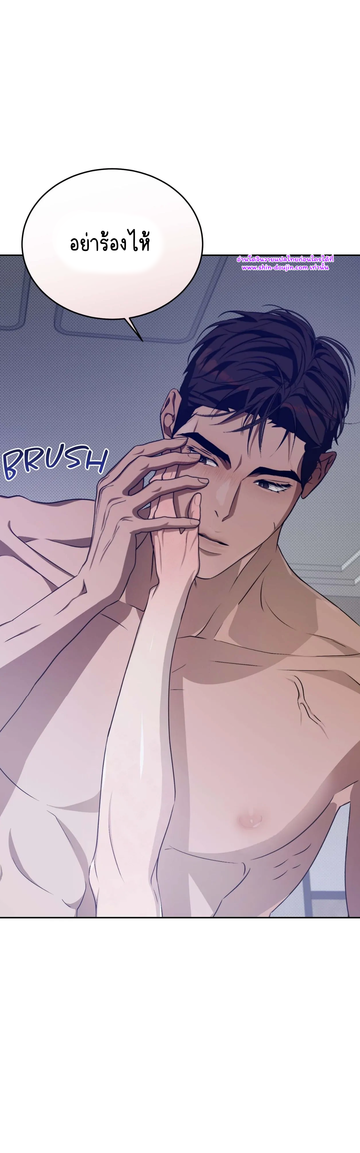 Cozy obsession EP 24